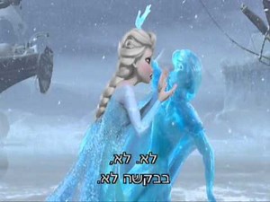 Anna saves Elsa-Frozen-(Hebrew)