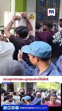 വൻ ലഹരിവേട്ട; ഡോക്ടറും ബിഡിഎസ് വിദ്യാർത്ഥിനിയും ഉൾപ്പെടെ ഏഴുപേർ പിടിയിൽ #Thiruvananthapuram