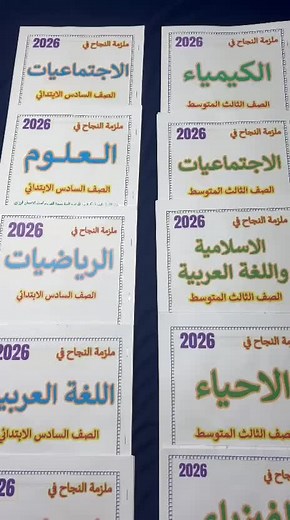 أسئلة صف سادس علمي في الفيزياء للطلاب