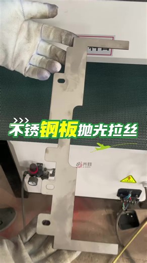 四工位平面抛光机，专业处理不锈钢板抛光拉丝工艺。