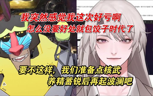 【魈格Yezpi丨Hooxi_Official】哎呀我们这一架吵的好亏啊，要不我们再起波澜吧