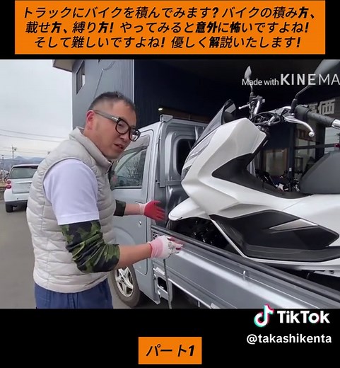 バイクの積み方と固定方法を優しく解説