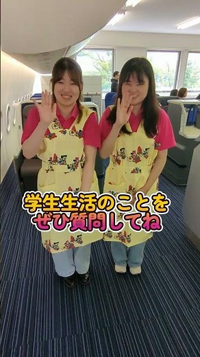 駒沢女子大学 観光文化学部【オープンキャンパス1分間ヴァーチャルツアー】★2026年度オープンキャンパス申込受付中★ #Shorts #観光 #受験 #高校生 #大学生#オープンキャンパス
