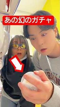 【フル】売り切れ続出！話題の『幻のガチャ』を1日探した結果.... #検証 #tiktok #実験 #ガチャ #ガチャガチャ #ミニチュア #やってみた #開封動画 #日常vlog #vlog