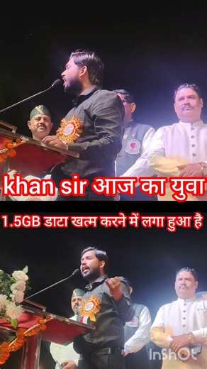 khan sir आज का युवा…1.5GB डाटा खत्म करने में लगा हुआ है