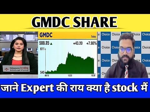 🔴GMDC SHARE NEWS || GMDC SHARE ANALYSIS || GMDC SHARE LATEST NEWS TODAY TARGET💥
