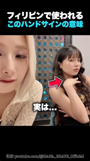 [Did you know?] The meaning behind this hand sign Koharu does