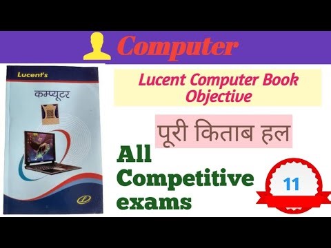 Lucent Computer Book ll Objective ll😶‍🌫️😶‍🌫️🆕🙋