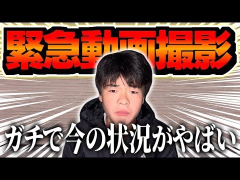 【緊急】最近のスプラッシュの状態をお話しします。