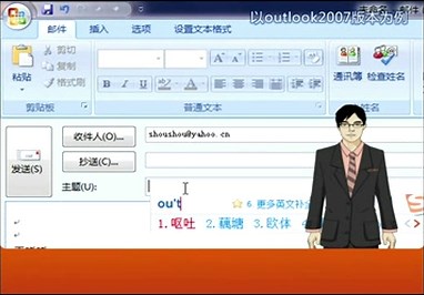 如何设置outlook定时发送邮件