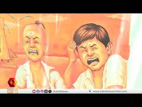 ഈ ചുവരുകൾ പറയും ആ സമര തീക്ഷ്ണ യൗവനത്തിന്റെ പ്രോജ്വല ജീവിതഗാഥ| V S Achuthanandan