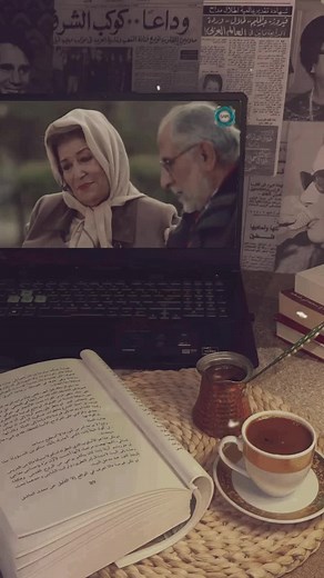 الألفة والمحبة: 40 سنة من الزواج