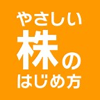 【SBI証券】株の買い方・購入方法