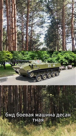 В чем отличия БТР БМП БМД БРДМ #война #war #отличия #information
