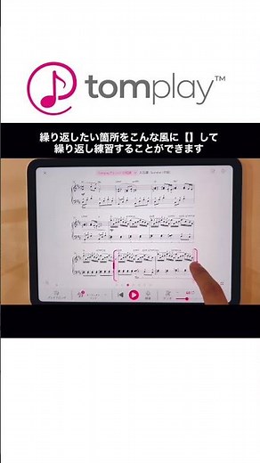 ピアノ練習が激変！楽譜&譜面付きのカラオケアプリtomplay（トムプレイ）が楽しすぎる〜便利機能編〜#shorts #tomplay#トムプレイ