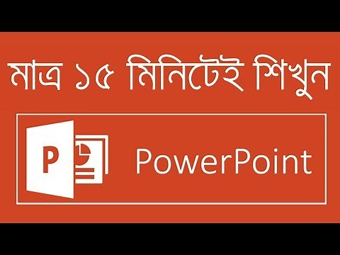 Powerpoint Presentation Bangla Tutorial 2018 A to Z | Learn Powerpoint In 15 Minute