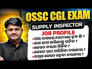 Odisha CGL 2025 Notification | OSSC CGL Supply Inspector Job Profile | Know Full Details
