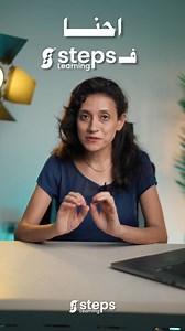 🚀 ادخل عالم الـ .NET مع أقوى تدريب في مصر! لو نفسك تبقى محترف .NET وتدخل سوق العمل بقوة، فرصتك دلوقتي مع البشمهندسة كريستين ظريف في Steps Learning! مش مجرد دبلومة عادية، دي تجربة متكاملة هتأهلك لمجال البرمجة بشكل عملي واحترافي. ✅ هتبدأ من الصفر لحد الاحتراف مع مشاريع حقيقية ✅ تدريب عملي 100% عشان تطبق كل اللي بتتعلمه ✅ متابعة شخصية ودعم مستمر من أقوى المدربين ✅ محاضرات تفاعلية وأجواء تعليمية ممتعة ✅ تأهيل لسوق العمل بمهارات مطلوبة فعليًا 🎁هيكون معاك مينتورز يعلموك ازاي تجيب شغل فري لانس او ful