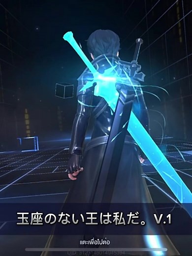 Kirito V.1 ROV Highlight: The Legendary Protector