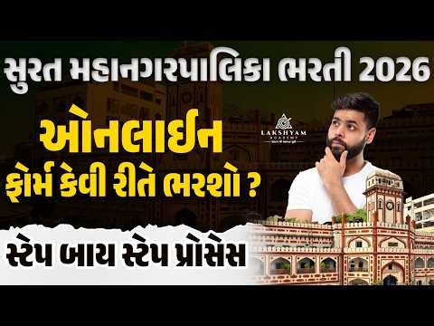 SMC Form Fill Up 2026 | SMC Clerk, Staff Nurse, Driver, Form Fill Up 2026 | SMC Recruitment 2026