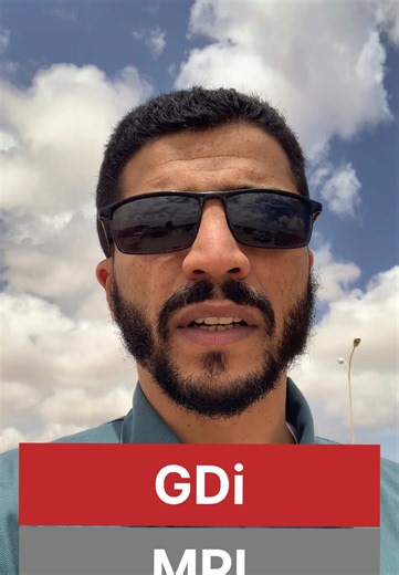 محرك GDi vs MPI: تحديد الاختلافات في الأداء