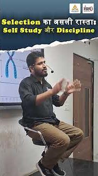 Selection का एकमात्र रास्ता: Self Study + Discipline 🏆 | Success Mantra for Students | Rahul Sir