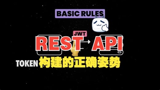构建REST API的正确姿势