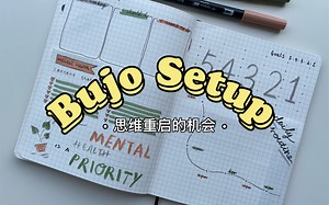 【子弹笔记】2022年中回顾+下半年规划展望｜Bujo Setup｜反思是前进最好的动力｜手账日程本｜自律生活｜有效规划｜保持身心健康｜总结｜身体心灵｜职业规划