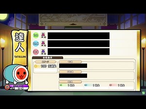 [太鼓の達人 段位道場] 過去の達人課題曲から最強達人をつくろう！