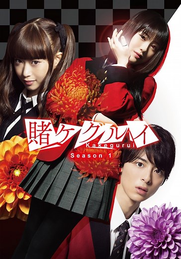 Kakegurui Season 1 - watch full episodes streaming online