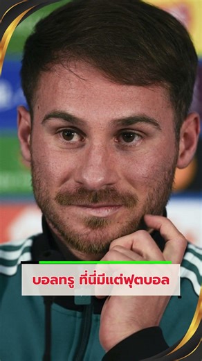 Alexis Mac Allister admits that winning the UEFA Champions League is one of his top priorities ri...