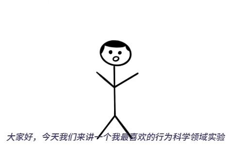 【学点知识】人类行为科学，最后通牒博弈实验，颠覆你的认知