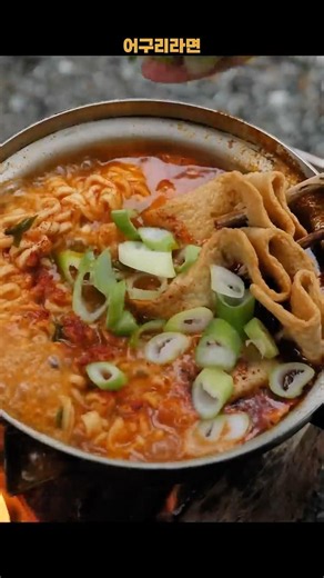 어남선생 레시피 어구리 끓여봤습니다 🔥 Korean Fishcake Ramen #라면 #어남선생레시피 #너구리