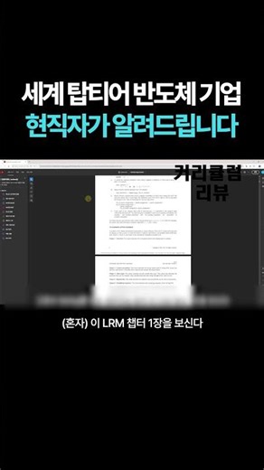 이 강의 하나로 반도체 설계 문법이 달라집니다 | Verilog 30시간 완전판