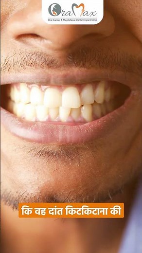 What are the symptoms of TMJ / TMD | TMJ Symptoms | What's TMJ | Sign of TMJ | Oramax Clinic #tmj