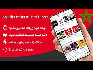 Radio Maroc Live راديو المغرب مباشر