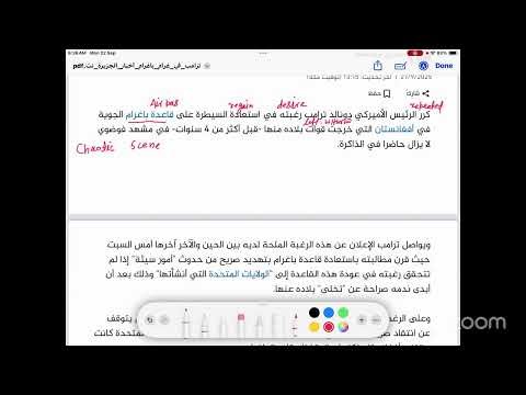 MAHTAB ALAM CLASSES (GRAMMAR & TRANSLATION)