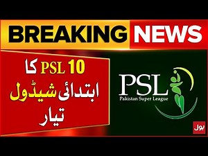 PSL Schedule Ready | Pakistan Super League Season 10 | Breaking News