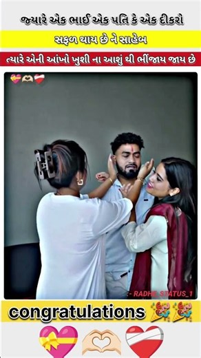 ગુજરાતી સ્ટેટ્સ 💝💌 બેવફા ગીત || #love #mashup Trending Gujarati Bewafa Dj Remix song 4k song status