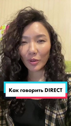 Answer to @syerma_ и никаких дИрект 😉 #английскийязык #полинаинглиш #учисьвтикток