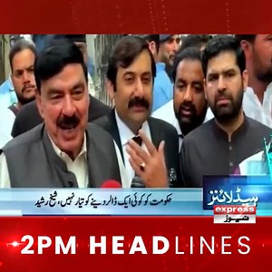 2 PM Headlines - Express News For More: https://www.express.pk/live/ #ExpressNews #Headline | Express News
