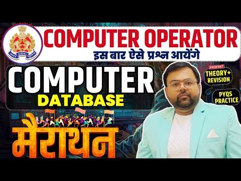 UPP Computer Operator Computer DATABASE Maha Marathon Best strategy,Best online Practice