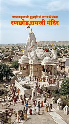 From Sacred Land to Ranchhodrai’s Divine Temple 😳✨ | Krishna’s Holy Dwarka Transformation 🔥