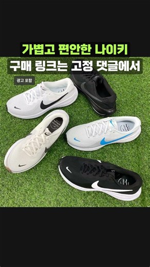 나이키 런닝화 레볼루션 8 남성 가벼운 운동화