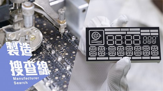 COB 封裝製程帶你看！直擊台灣 LED 顯示器模組領導廠：展躍光電科技 - 加點製造誌