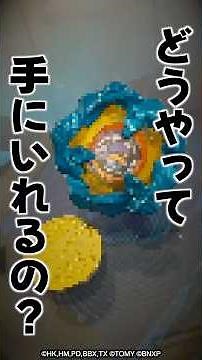 #2大ふろく が豪華すぎた！さらに新種の#シャークエッジ が登場！？#ベイブレードx #beyblade #釣りスピワンダー #釣りスピ研究所 #釣りスピリッツ #大人向け