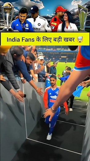 Indian Fans के लिए एक Good News हैं 🤔🥰... #shorts #hardikpandya #cricketnews #indvssa