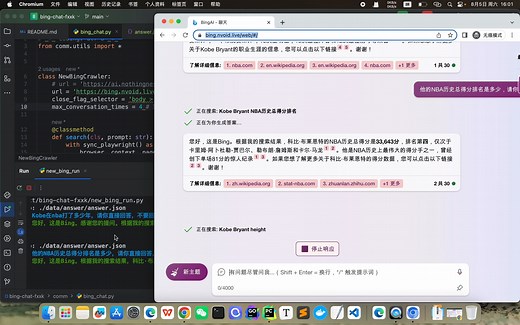 python实现 New Bing 爬虫，newbing api，bing chat api，获取回答