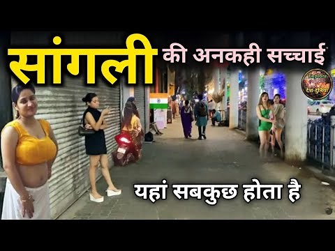 Sangli city tour / Sangli facts / Sangli tourism mh / Sangli Maharashtra information