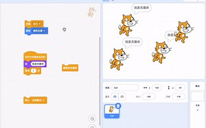 Scratch3.0学习手册——【控制】删除此克隆体